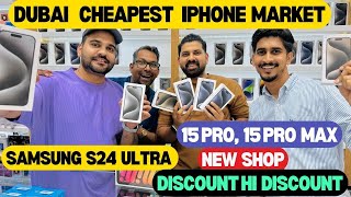 Cheapest iPhone Price in DUBAI iPhone 15 PRO MAX PRICE IN DUBAI, SAMSUNG S23 ULTRA PRICE IN DUBAI,