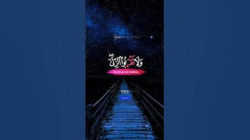 سورة الإسراء --  القارئ( خالد الجليل)  #قرآن #quran 🎧