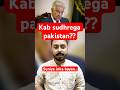 भारत को फिर जंग की धमकी: ख्वाजा आसिफ का नया विवादित बयान! INDIA VS PAKISTAN #facts #breakingnews