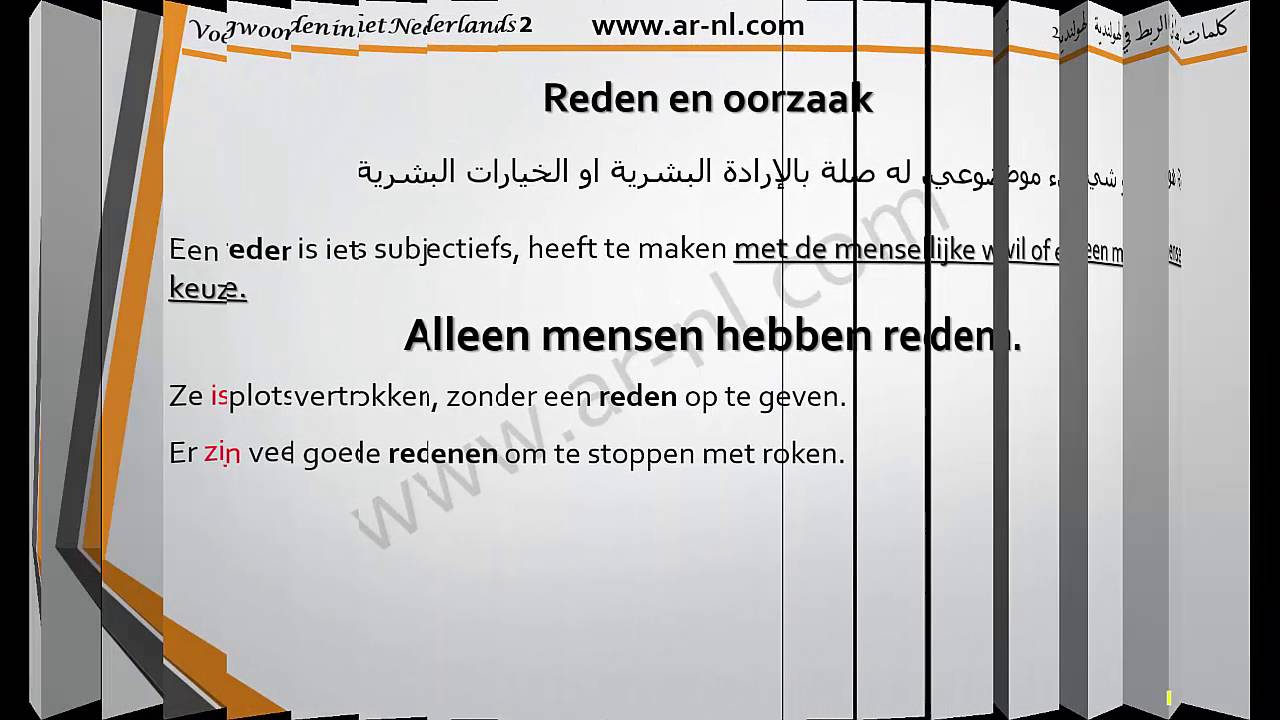 كلمات الربط 2