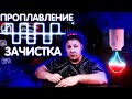 Переменный ток. На что влияет частота в TiG сварке?