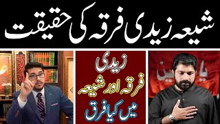 Shia Zaydi Firqy ki Haqeqat ? Yemen ky Houthi kiya Zaydi Shia hian | زیدی فرقہ شیعہ کیوں نہیں ہے