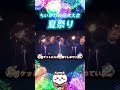 【ちいかわ】ちいかわ花火大会 夏祭り【うさぎ】