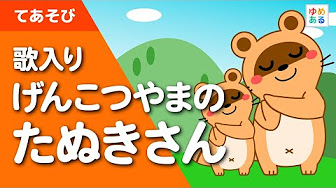 みーたんのうた Youtube