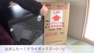HAKUBA ドライボックスを購入してみた(^.^)