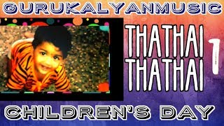 This video was launched by the lovely children of 'larencce charitable
trust" on behalf 'children's day' song: thathai (தத்தை
தத்தை) starring: bab...