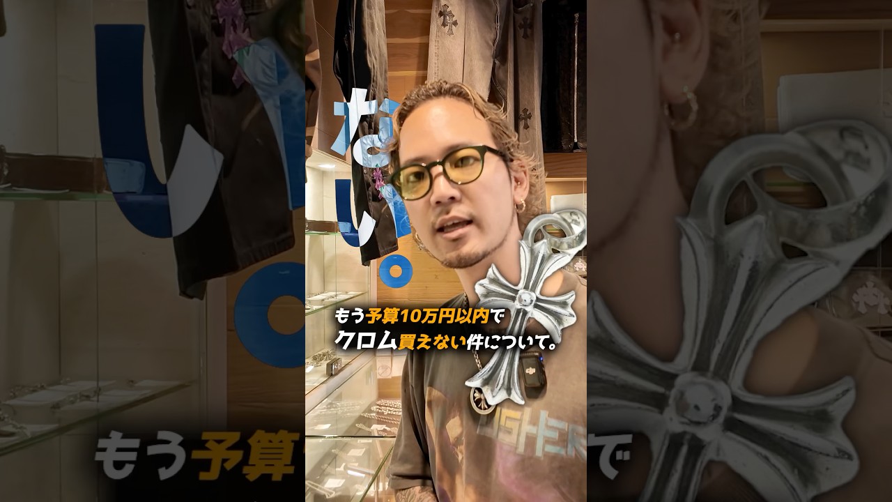 Can You Buy Anything Chrome Hearts for Under $1,000 with Prices