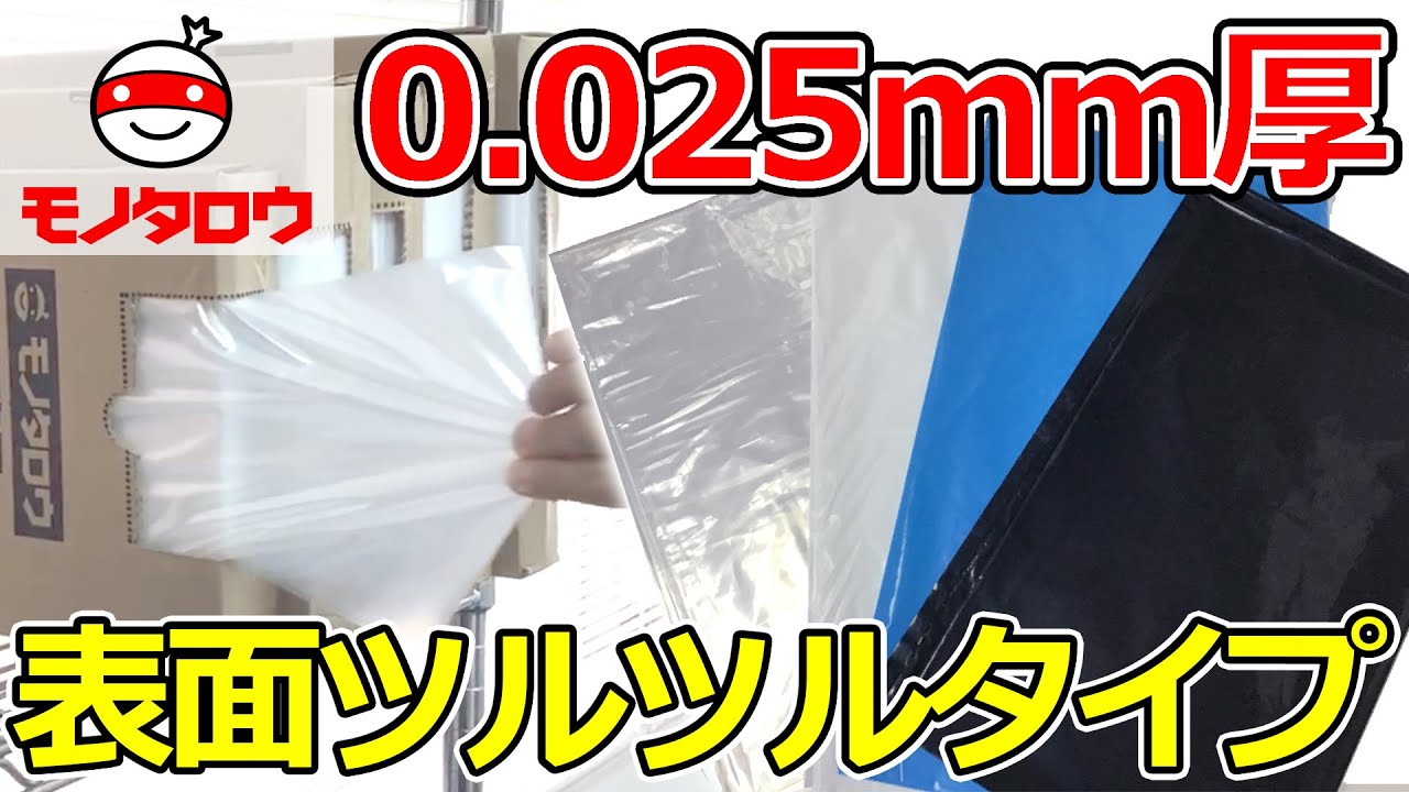 人気No.1】 ハウスホールドジャパン ゴミ袋 超厚ポリ袋 0.05mm 業務用
