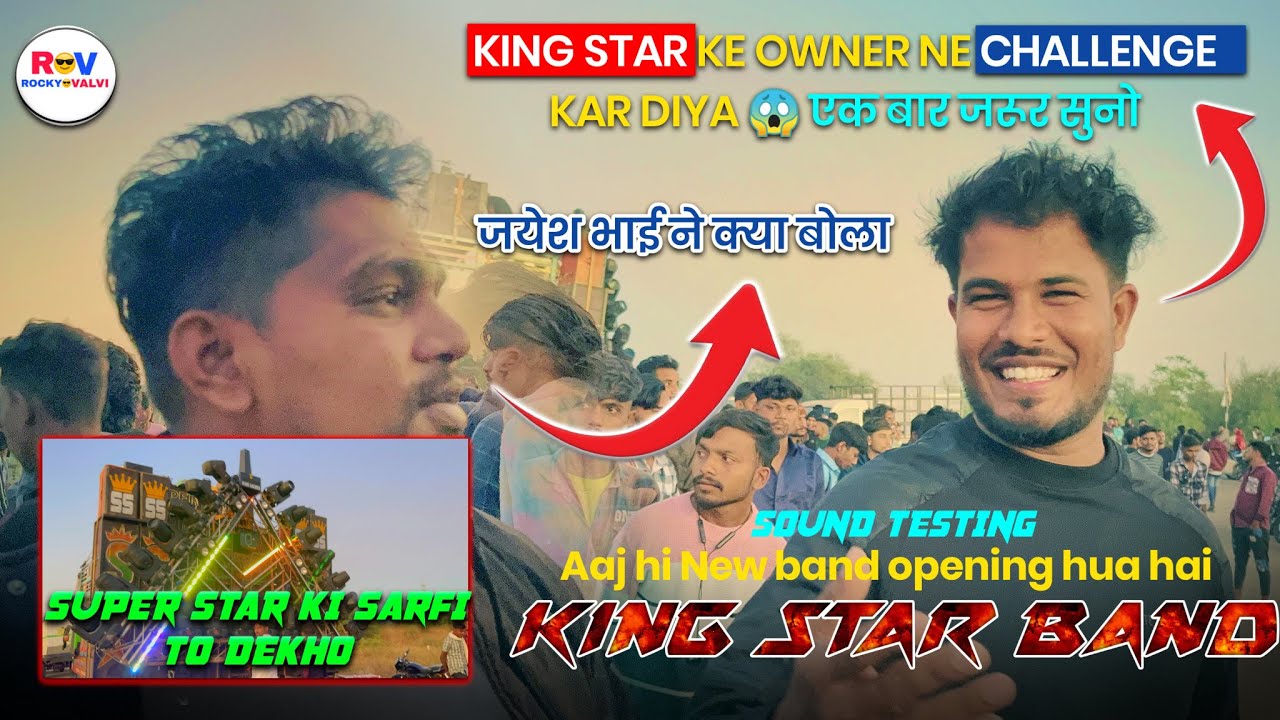 KING STAR KE OWNER NE CHALLENGE KAR DIYA 😱 एक बार जरूर सुनो #rockyvalvi