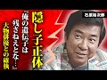 石原裕次郎の松田聖子との隠し子の真相...妻・石原まり子の本当の国籍に言葉を失う...『石原軍団』隊長の萩原健一との深すぎる確執...財産を手にした子供の正体に驚きを隠せない...