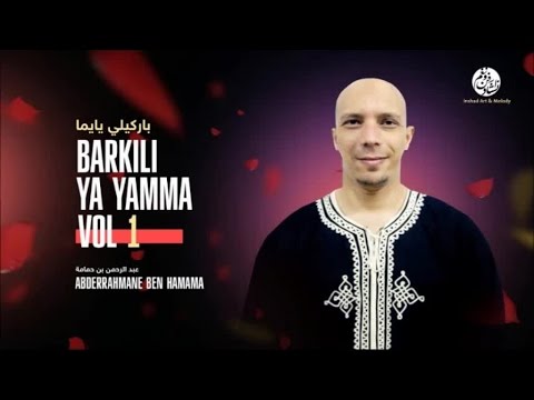 TÉLÉCHARGER GROUP HAMAMA LALA LA3ROUSSA LALA LA3ROUSSA GROUP HAMAMA TÉLÉCHARGER