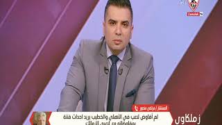 رد صادم من مرتضى منصور على تصريحات سيد عبدالحفيظ - زملكاوى
