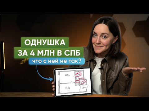 Самые дешёвые квартиры в СПб: что скрывают планировки? Обзор планировок в ЖК "Старлайт"