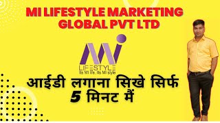 how to create id | mi life style me kese banaye id screenshot 5