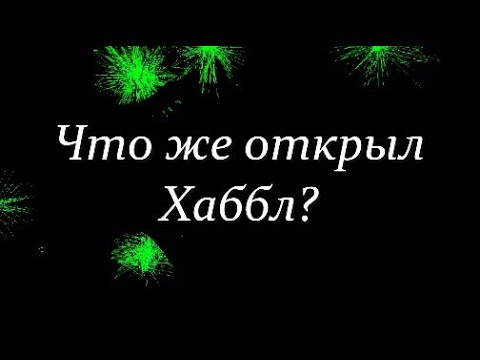 Липунов В. Теория Пустоты От Большого Взрыва До Великого Молчания Video Remastered