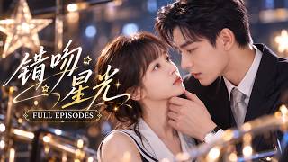 💖[Multi SUB]餘沛杉&徐波滴✨車禍失憶竟成總裁叔叔的心尖寵，昔日渣男未婚夫聯手白蓮花妹妹跪求原諒，她冷笑轉身投入霍硯舟懷裏！🎀#短劇#豪門#爽文