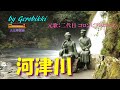 「河津川」/二代目コロムビア・ローズ Japanese Taishogoto 大正琴  /Gerobikki