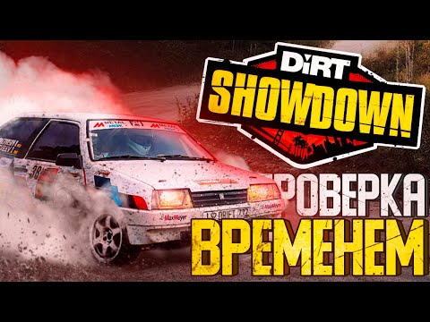 Dirt: Showdown проверка временем / Стоит ли играть в 2022?