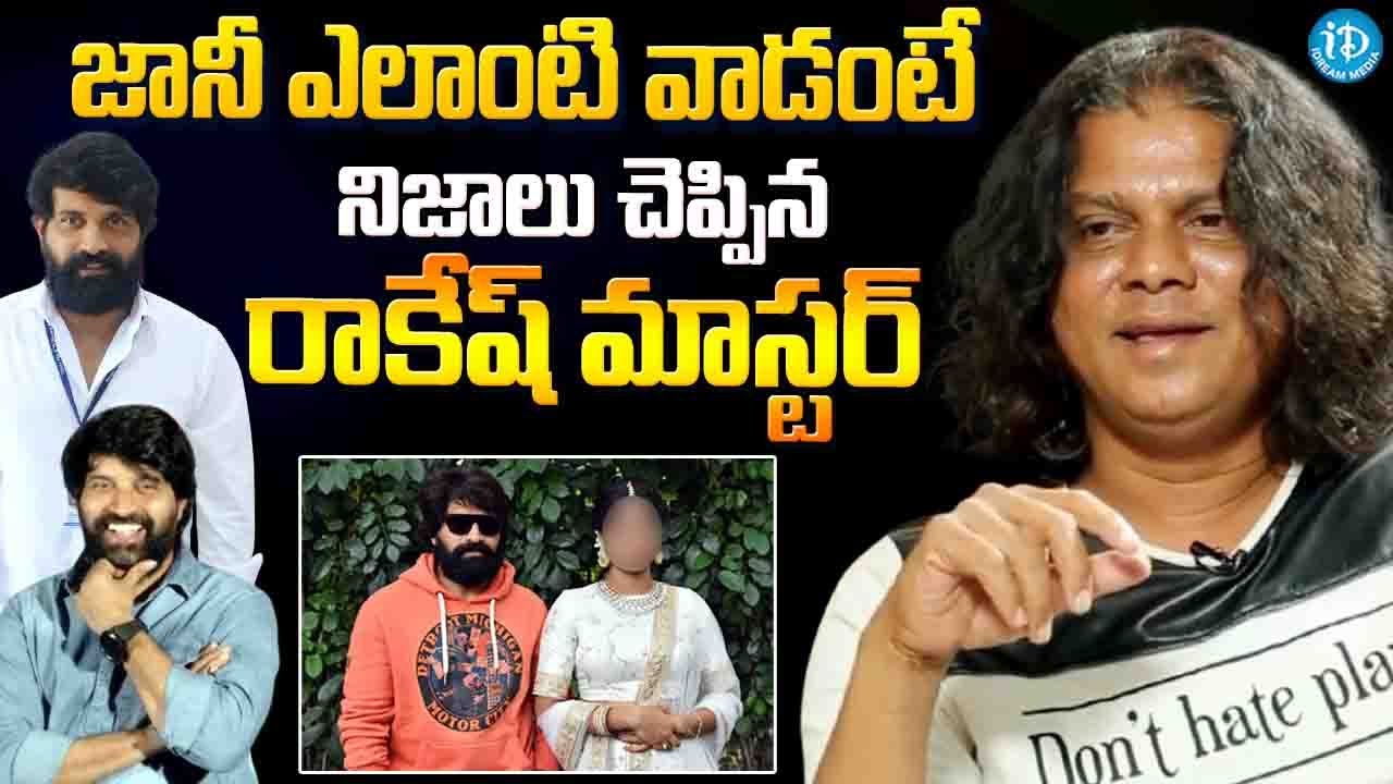 Rakesh Master Exclusive Interview about Dance Masters | Rakesh Master Comments on Jani Master