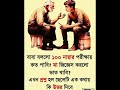 ধাঁধা প্রশ্ন ও উত্তর❓গুগলি প্রশ্ন ও উত্তর || mojar dada 🤣🤣#shortvideo #shortsfeed #shorts #gk #ধাঁধা