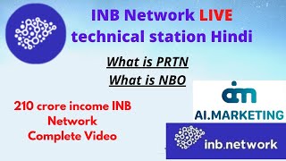 INB networks technical station INB Network किया है , INB Network complete video INBnetwork