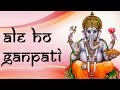 Ale Ho Ganpati | Marathi Bhakti Song Whatsapp Status Video Download Free