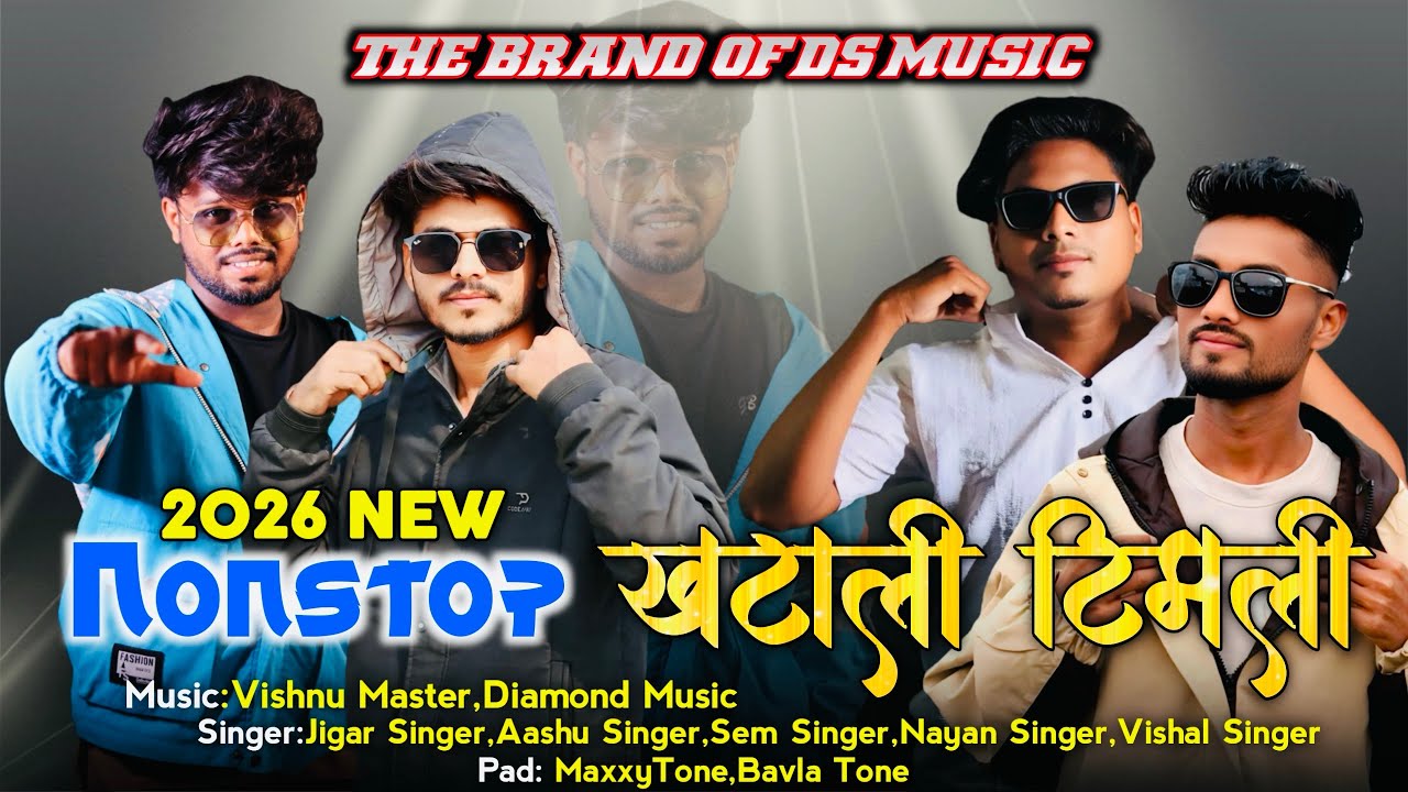THE BRAND OF DS MUSIC🔥//:- MP3 RECORDING🎧😍न्यू खटाली सॉंग & न्यू टोन💞|| credit:-@jigarvalviofficial 