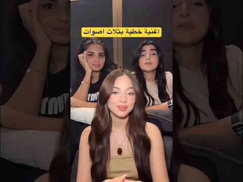حبيتوا صوت مين اكثر