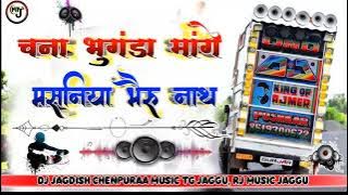 चना भुगंडा मांगे मसानिया भैरू नाथ || Aa Gyo Lag Lag Karto Ditvaar Ki Raat || New Song Marwadi Dj