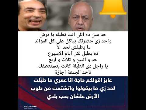 بعد مشاغبات علاء مبارك نجل الرئيس الراحل مبارك الصحفى و الإعلامى مصطفى بكرى يدافع عن نفسه