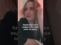 Вечно надутая) #рекомендации #юмор #психология #еда #фигура #консультацияпсихолога #отношения