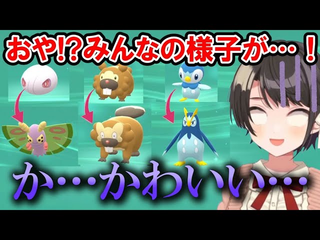 仲間たちが思った通りの姿に進化してくれず絶望する大空スバル【ポケモン/ダイパ/ホロライブ切り抜き】