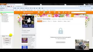 (Плагин,одноклассники)...Настройка плагина odn drug...(Плагин,одноклассники) screenshot 4