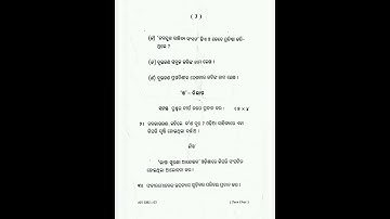 #core-3 #2nd semester #+3 #odia honours #previous year question paper #2024