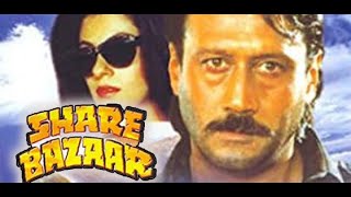 Share Bazaar ( 1997) Full Movies | Jackie Shroff | Anupam kher | Dimple Kapadia | Facts & Talks