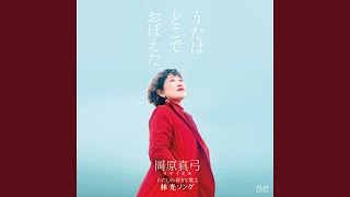 Download Lagu Sashiki wo suru (Live at Shibuya, 2024) MP3