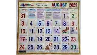 2025 Tamil calendar with 12 months