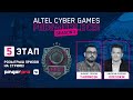Altel Cyber Games PUBG Mobile CIS Season 3 | 5 этап. 2 день
