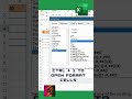 Excel Shortcut 106 - Easy way to hide the cell value in Excel #excelshortcuts
