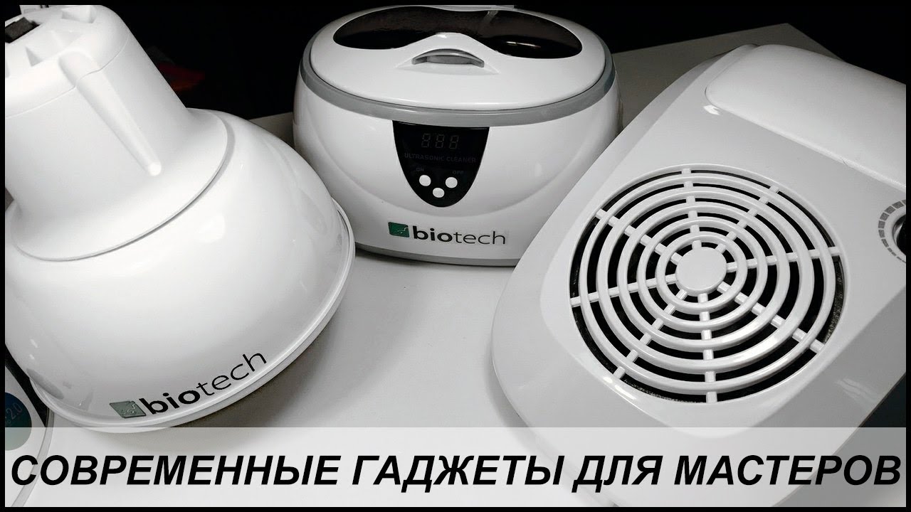 Подарки для Мастеров Маникюра/ Гаджеты для ускорения в работе - YouTube