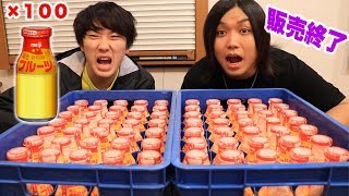【検証】１本飲むごとに風呂入れば無限にフルーツ牛乳飲めんじゃね？
