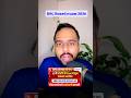 HSC Board 2026 Big Update😱😱| ह्या वर्षी सॉफ्टवेयर ने पेपर बनवले जातील 🔥🔥| #hscboard2026 Bad News