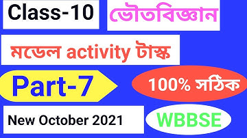 Class-10 Physical Science model activity task part -7/ Model activity task Physical Science Class-10