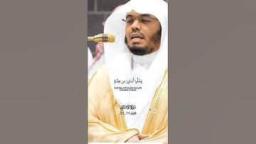 ويطوف عليهم ولدان مخلدون_سورة الإنسان_تلاوة مرئية_صلاة الفجر 13 جماد الأول 1446هـ_الشيخ ياسر الدوسري