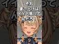ぶいすぽを全然知らないなるおを問い詰める神成きゅぴ #shorts #神成きゅぴ #なるお #スト6 #ぶいすぽ
