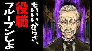 もういいよ、役職フルオープンやろうぜ？-人狼ジャッジメント【KUN】