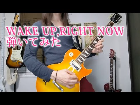 【弾いてみた】WAKE UP,RIGHT NOW/B'z【BIG MACHINE完コピ計画】
