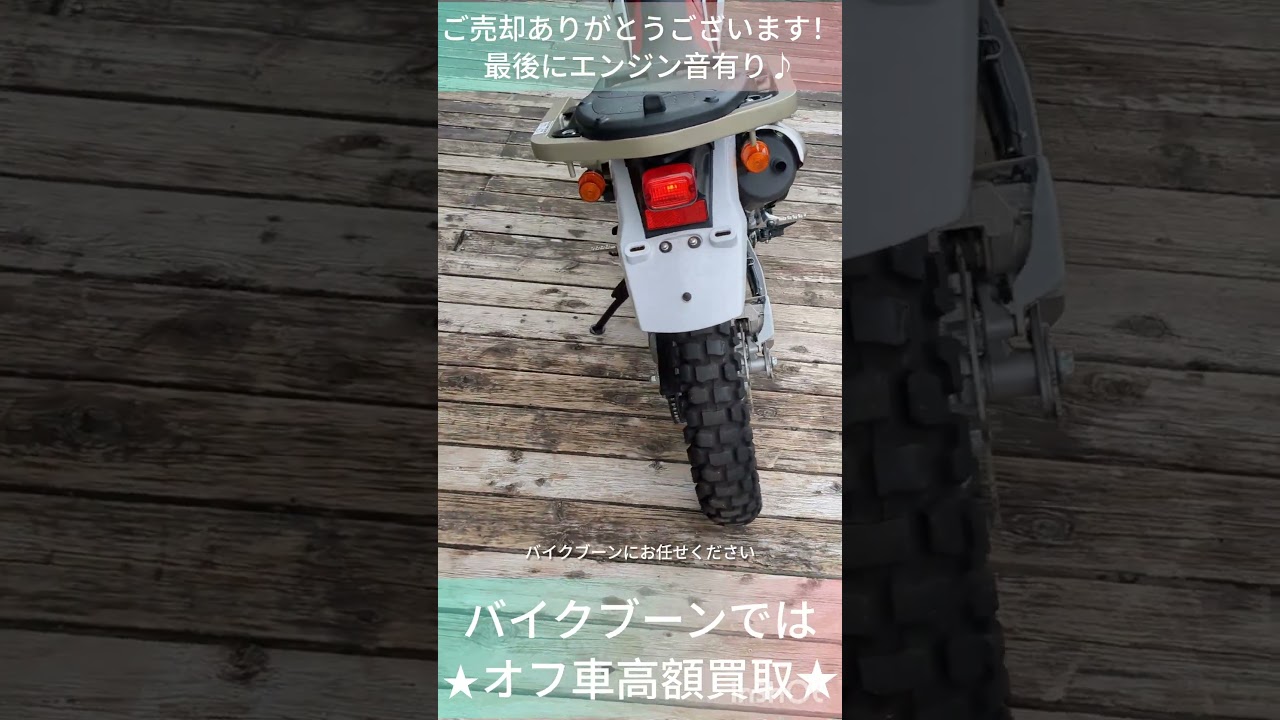 単車買取ありがとうチャンネル | バイク買取のバイクブーン