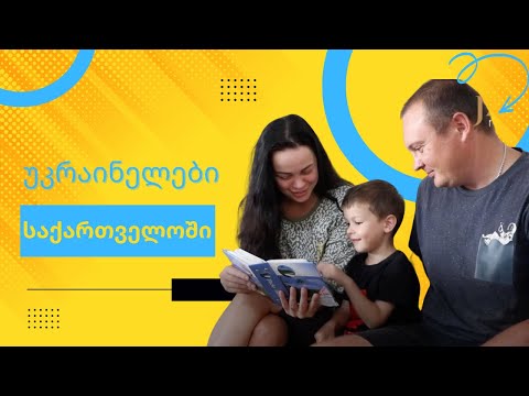 უკრაინელები საქართველოში. JAMnews ქართულად