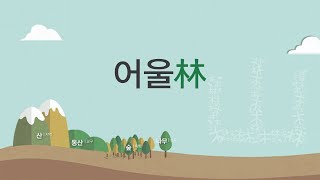 20200701 한사랑 어울림 제10과 야곱의 가정 I - 인간의 연약함, 하나님의 가정 구속